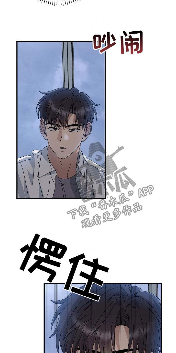 第38话 打架 第 7 页