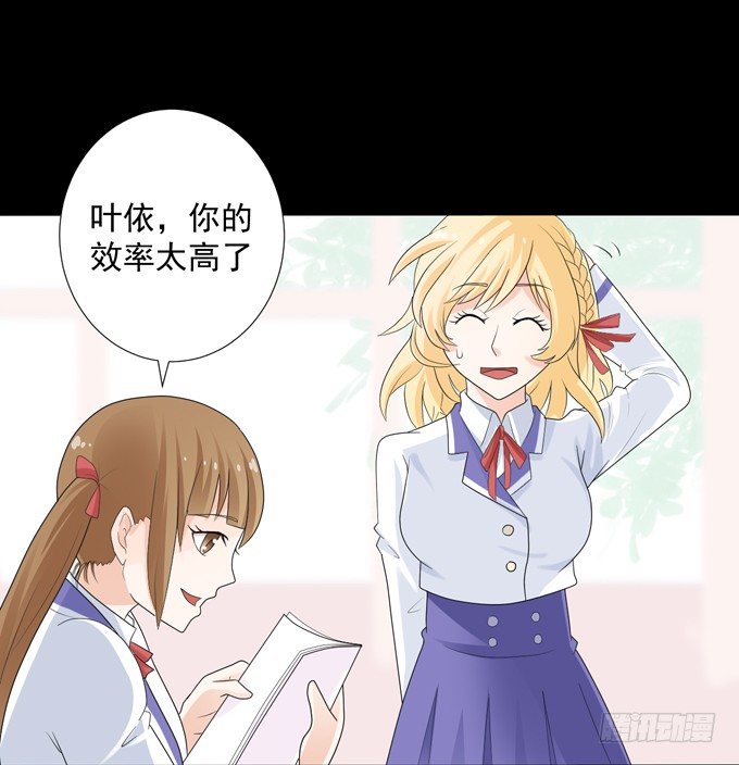 8-我们之间没什么的！ 第 19 页