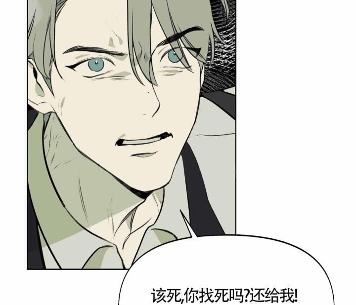 第8话 谁喜欢男人！！！ 第 34 页