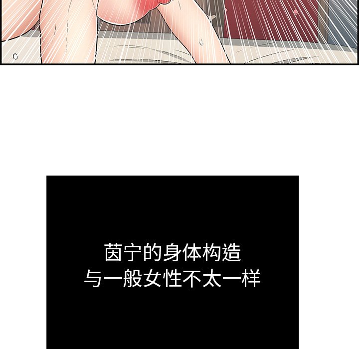 第46话 第 152 页
