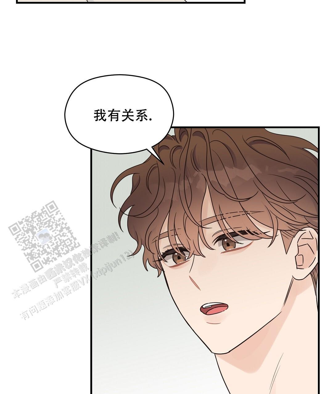 第91话 外传（9） 第 4 页