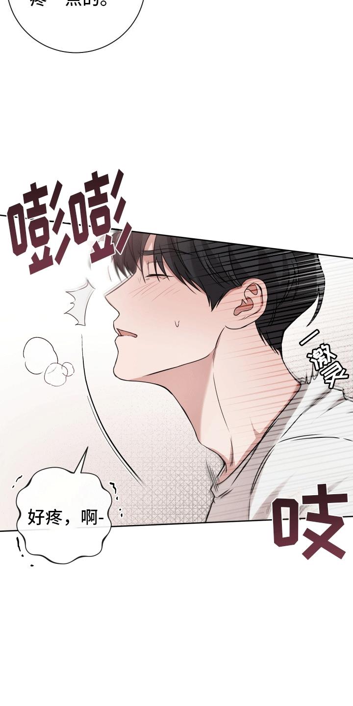 第16话 最后一次复合(完结） 第 8 页