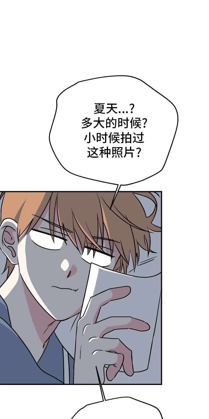 第5话 在我面前很乖 第 21 页