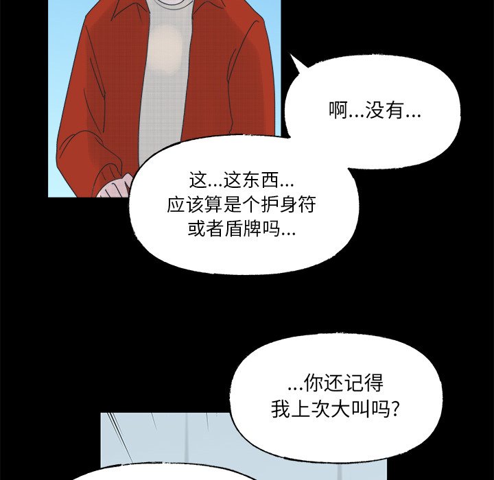 第49话 第 49 页