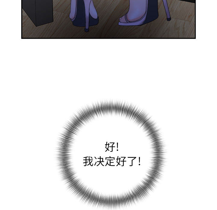 第19话 第 108 页
