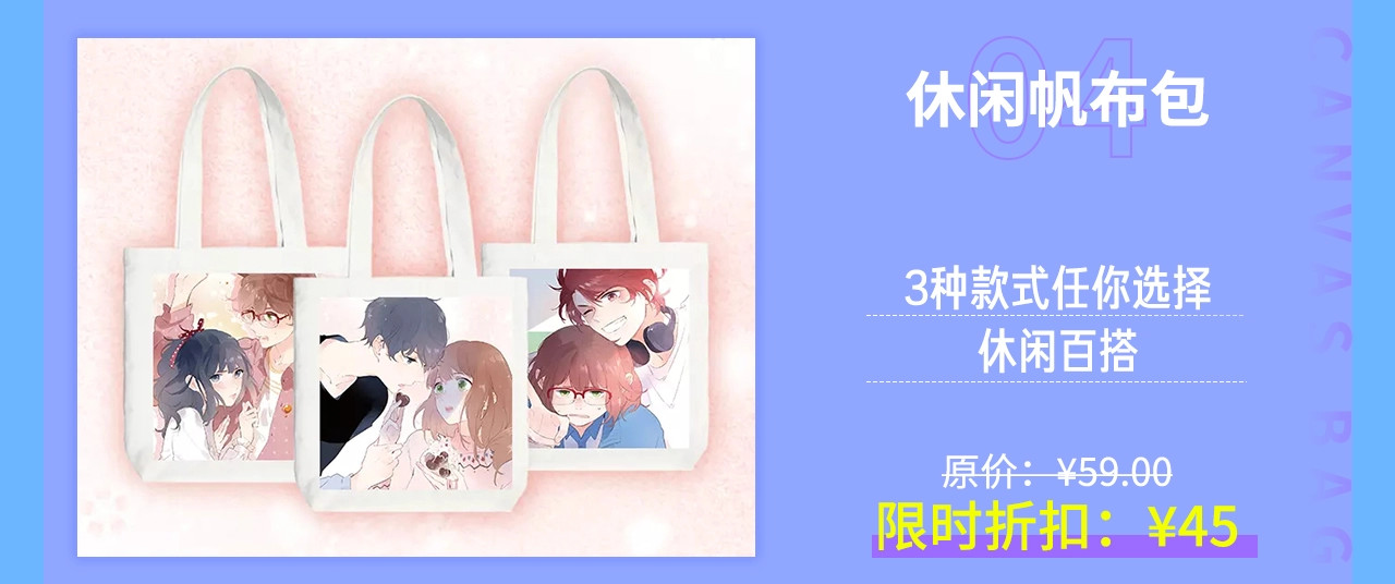 周边番：dolo店铺夏日促销 第 11 页