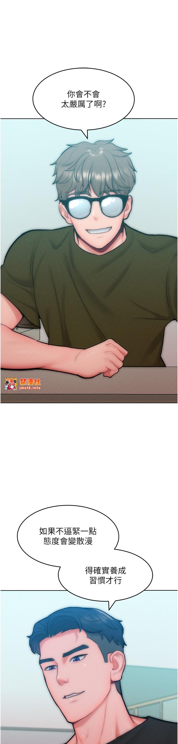 第28话 - 被众人意淫的骚货 第 23 页