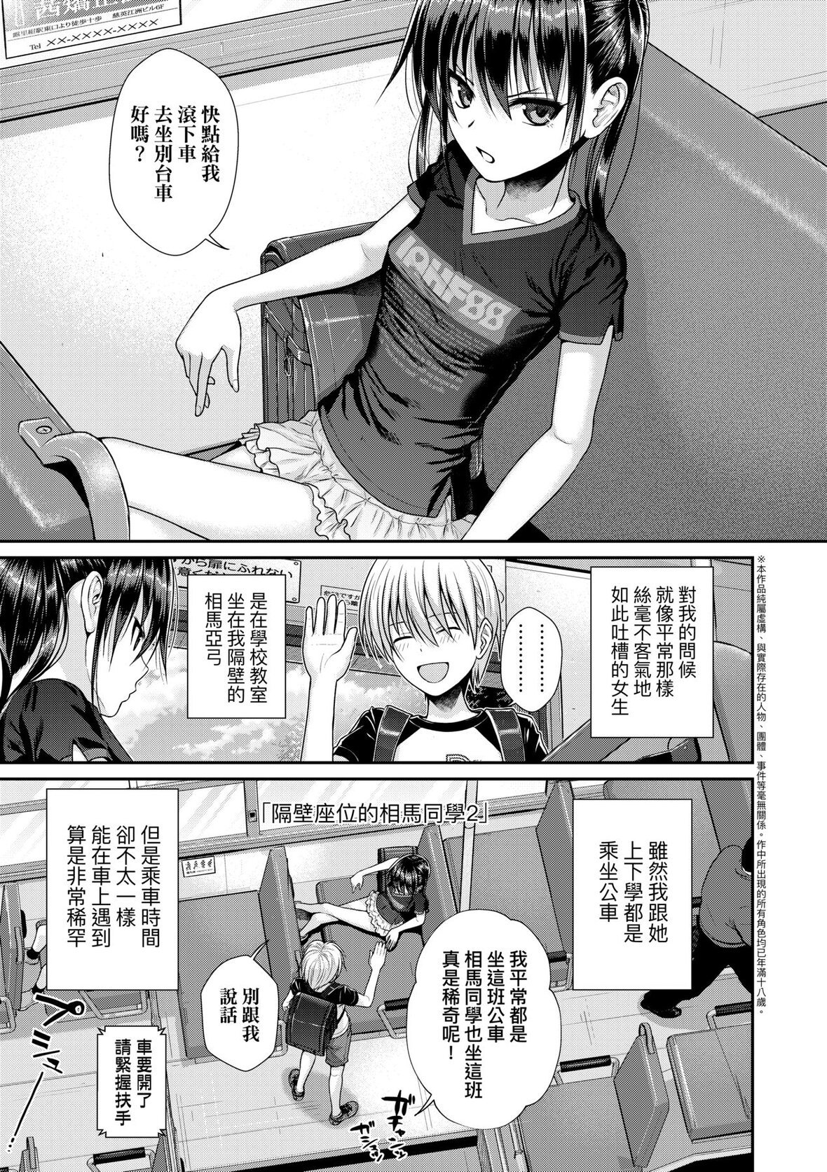 第1话 第 116 页