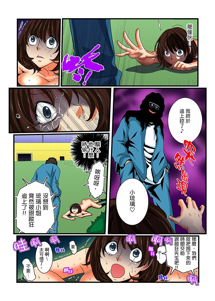 第17话 第 7 页