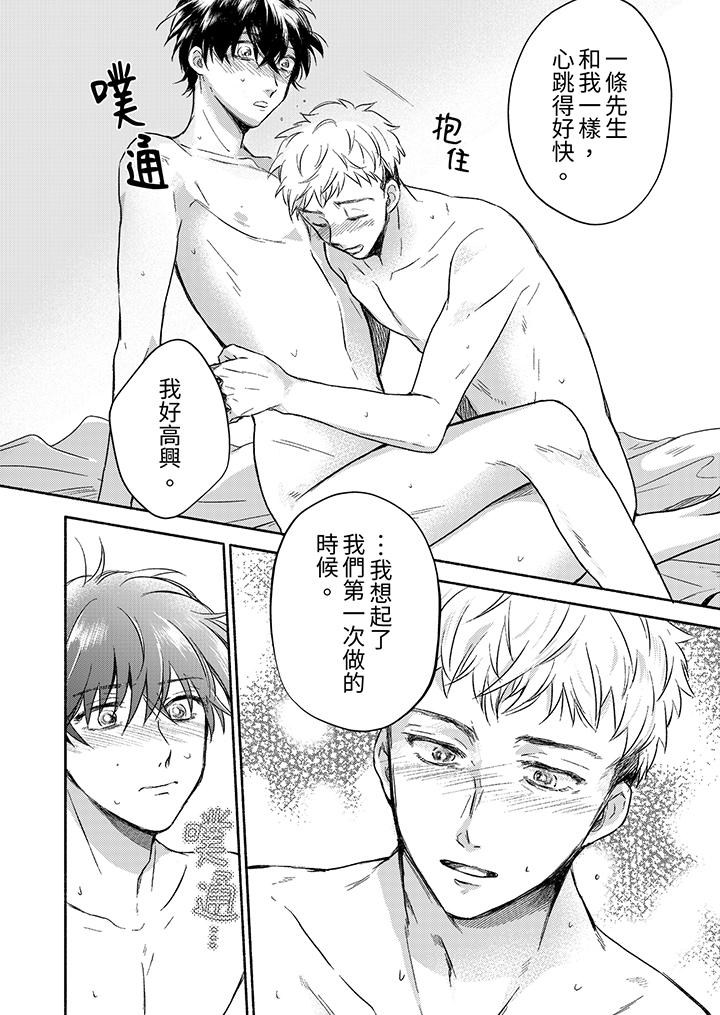 第11话 第 7 页