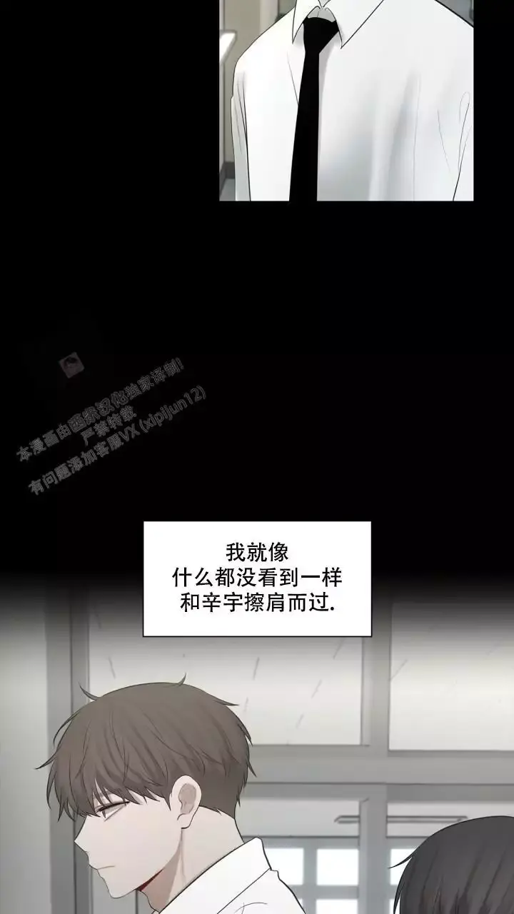 第26话 不做备选 第 22 页