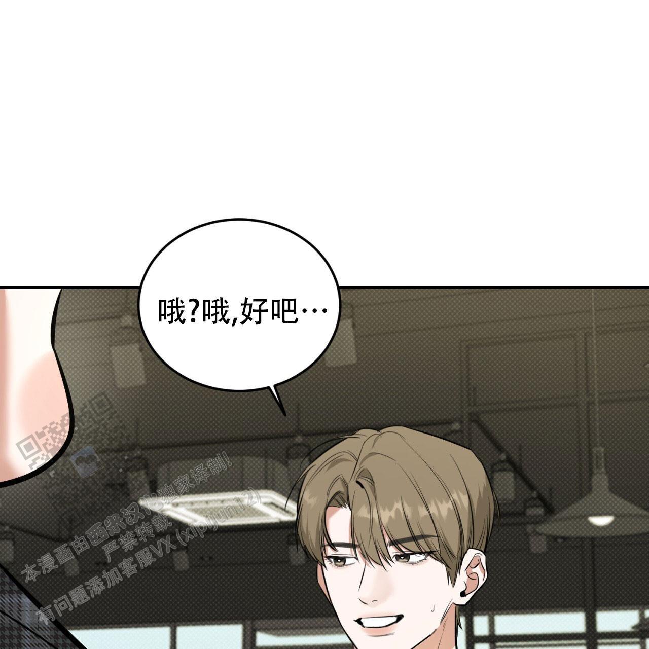 第11话 别幼稚了 第 28 页