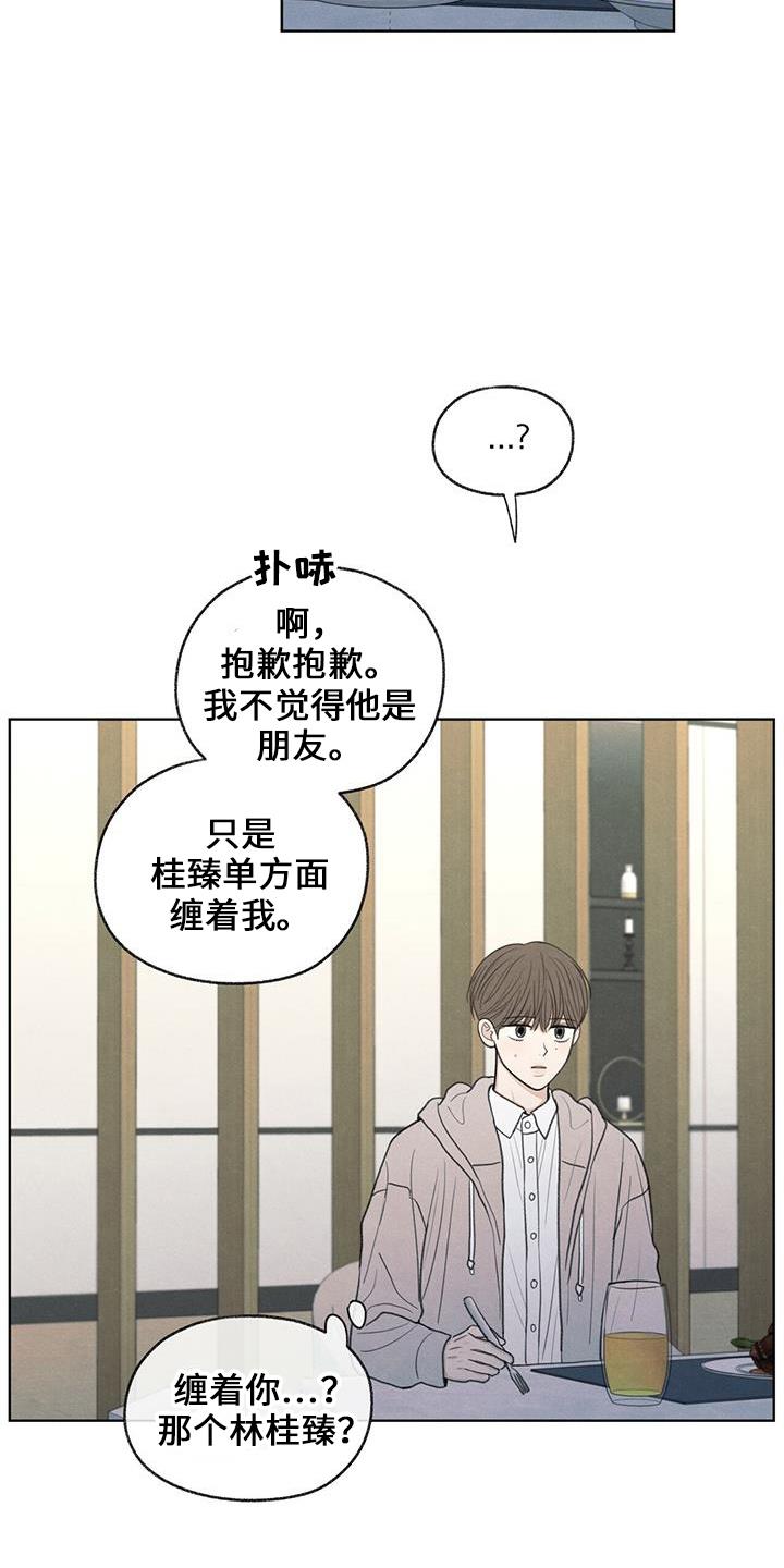第38话 电话 第 12 页