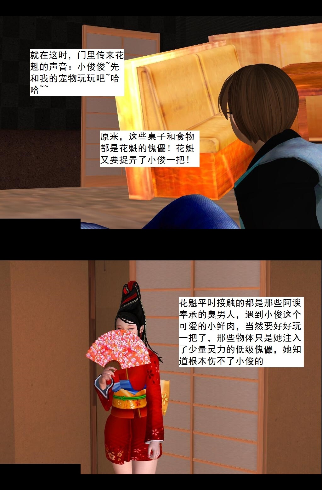 34 拜师【上】 第 13 页