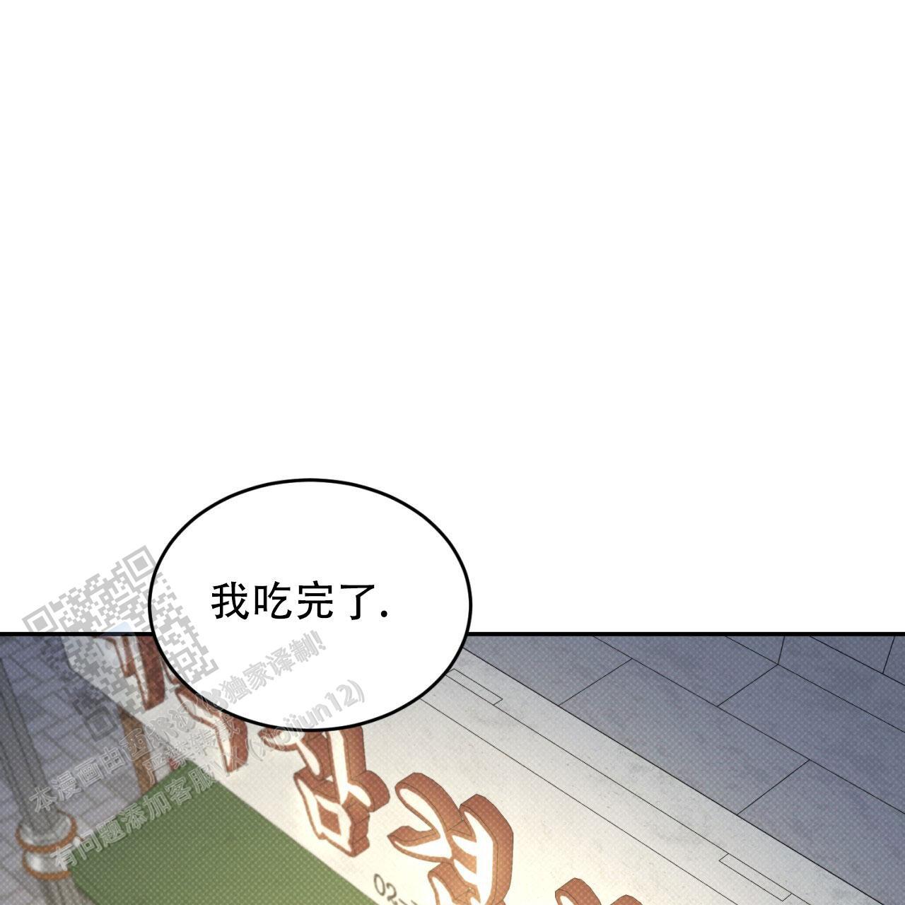 第13话 人心是会变的 第 15 页