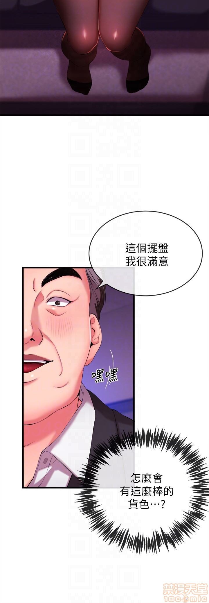 第1话新闻主播 第 94 页