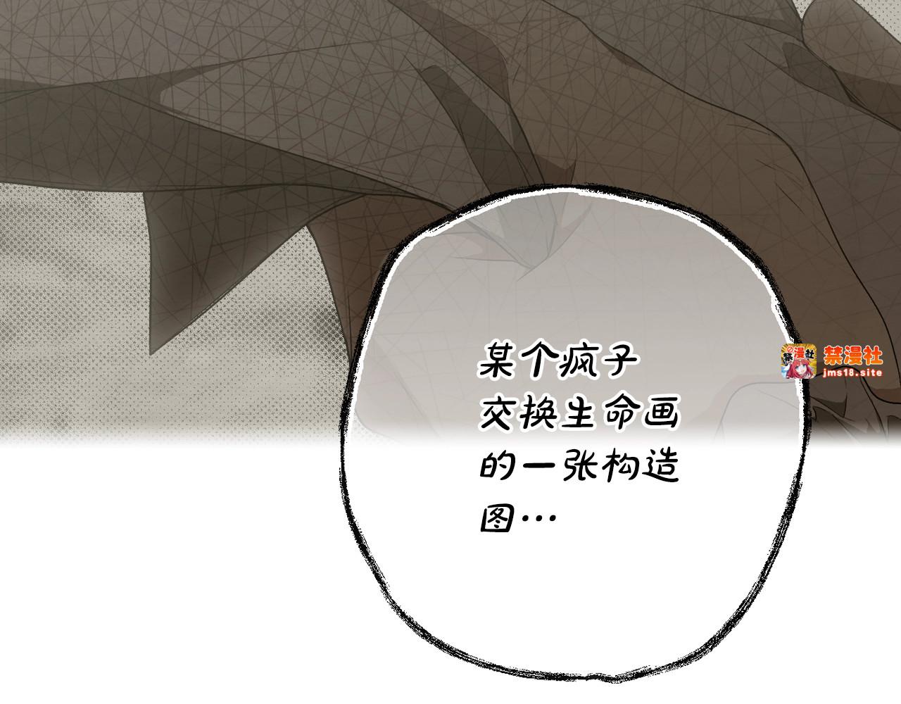 第23话 第二个阴谋 第 129 页