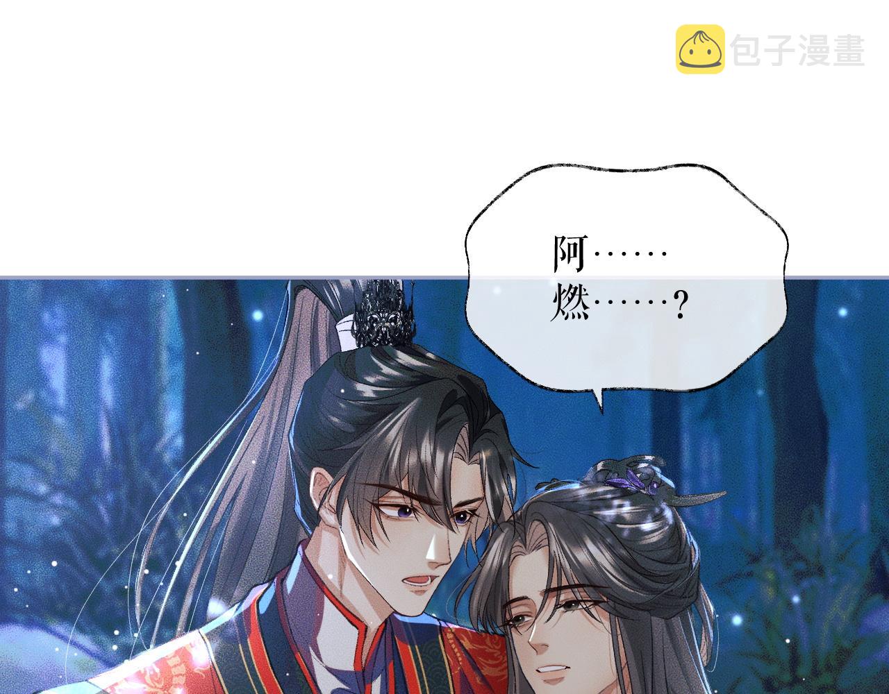 第25话 天问审鬼 第 5 页