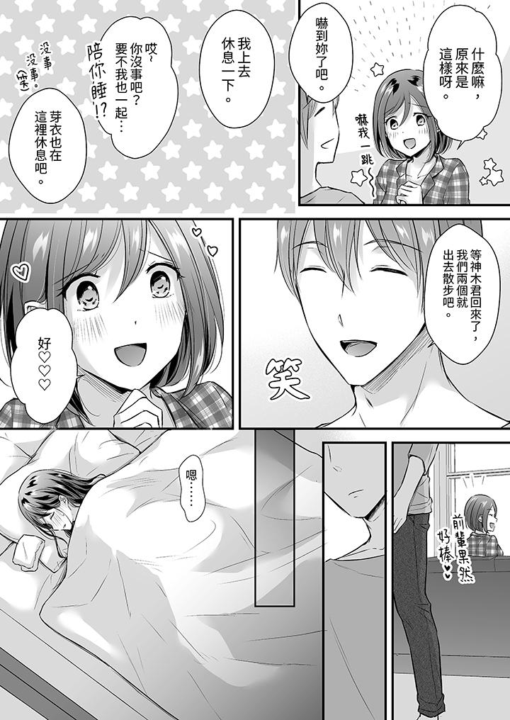 第33话 第 11 页