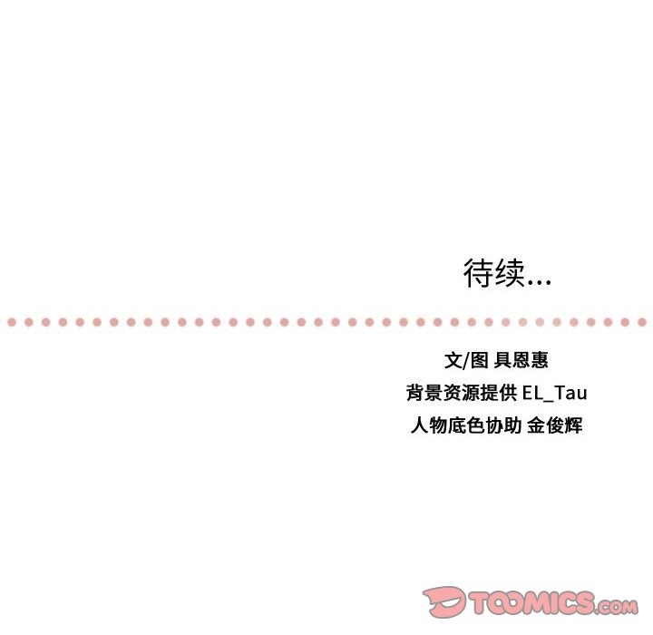 第16话 第 92 页