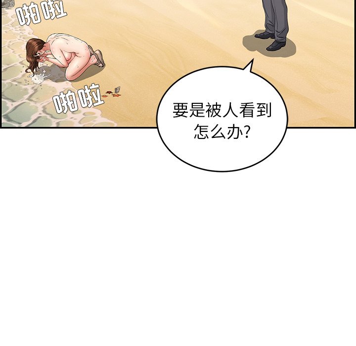 第32话 第 104 页