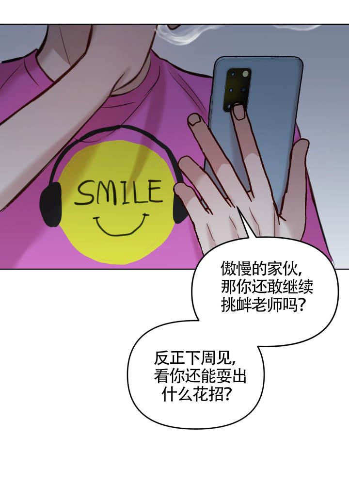 第3话 对不起 第 35 页