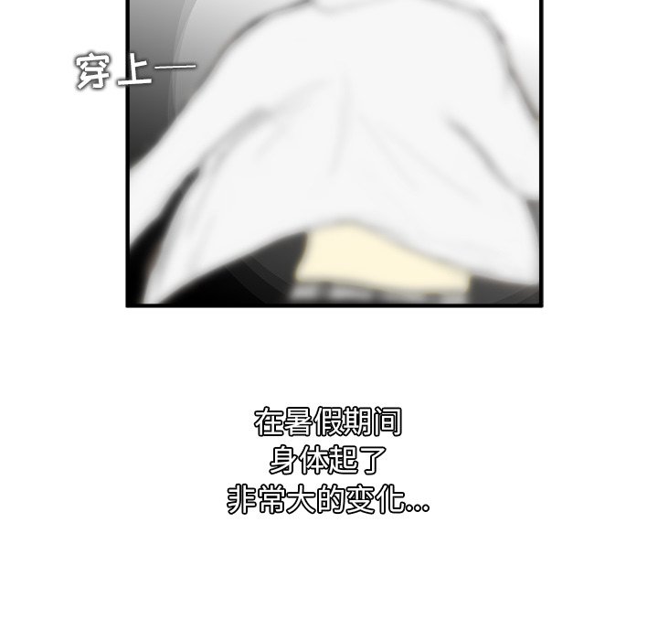 第4话 第 70 页