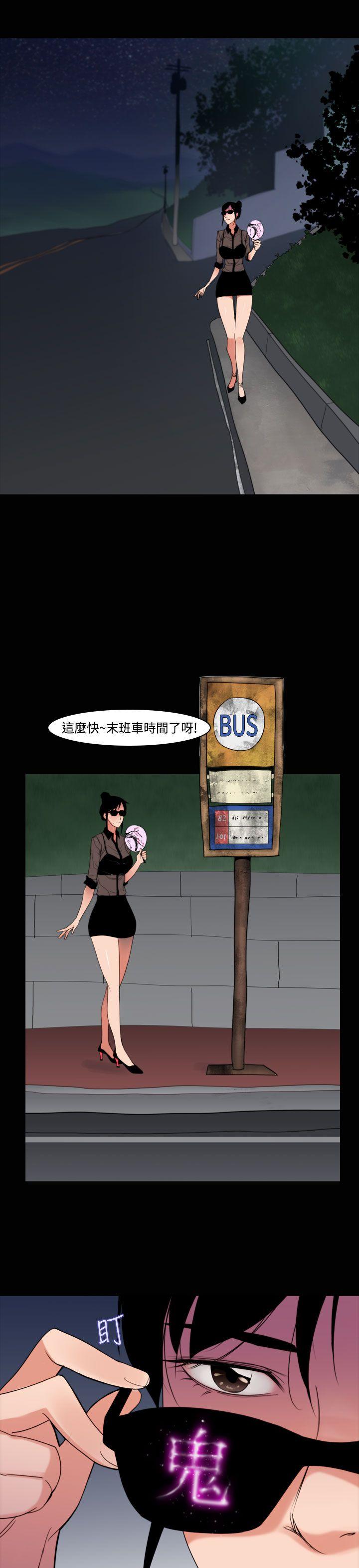第30话-午夜的隧道<2> 第 5 页