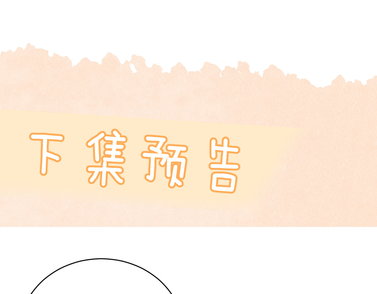 第21话 不知所措 第 83 页