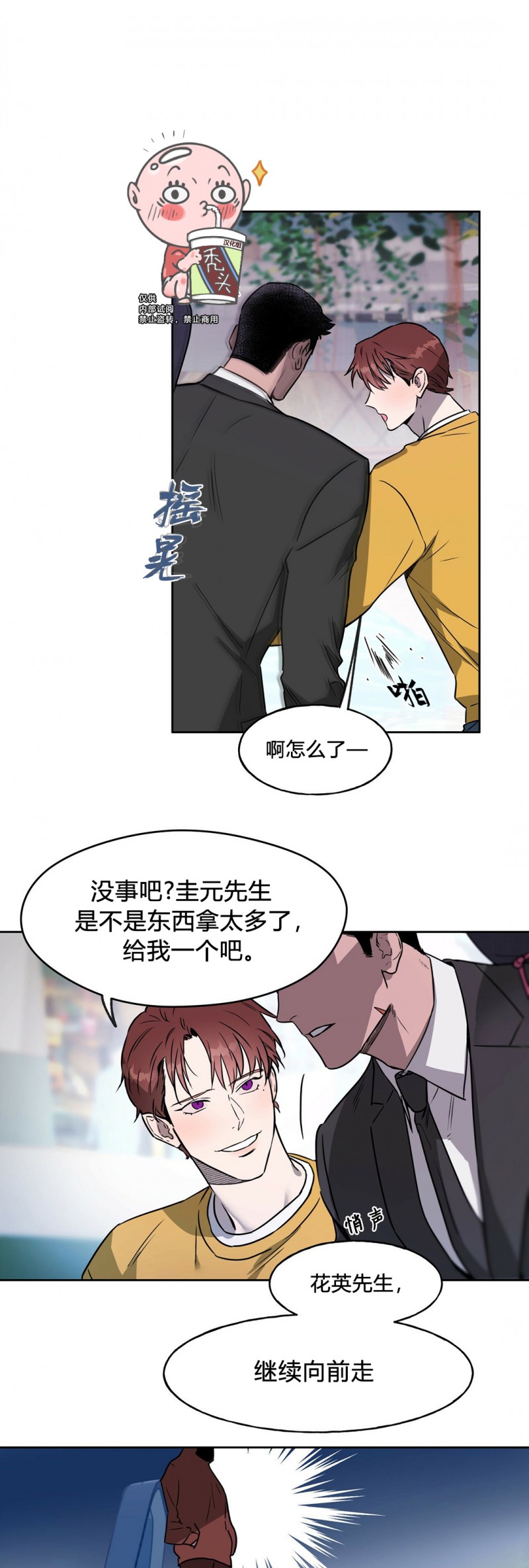 第10话 第 28 页