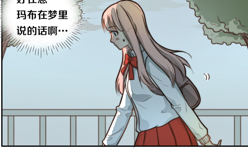 第26话 情书 第 15 页