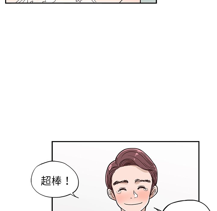 第13话 第 74 页