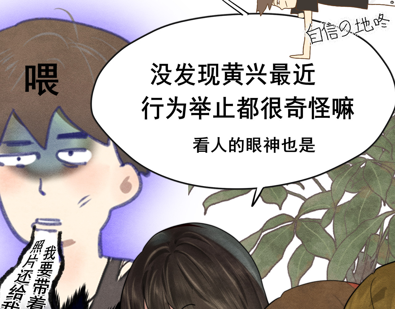 第121话 感觉不妙的旅途！ 第 80 页