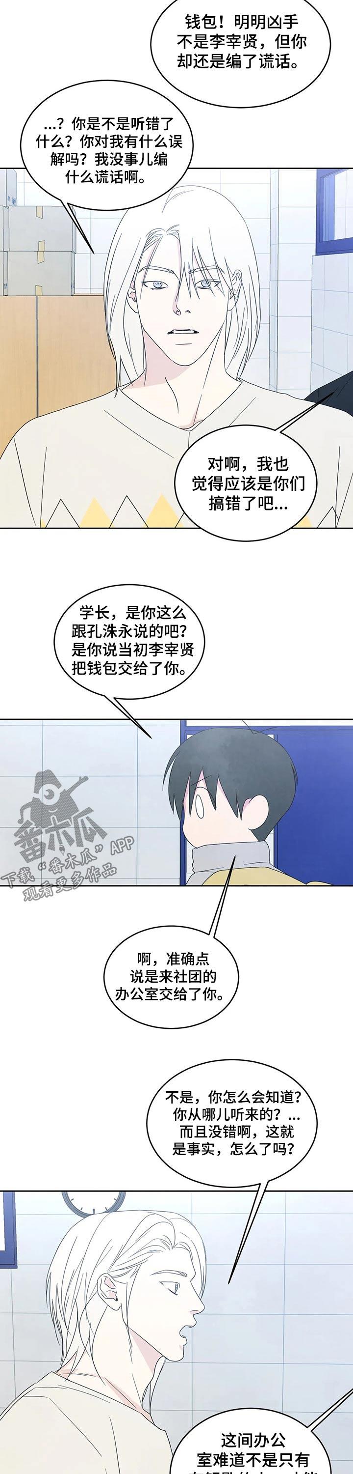 第39话 钱包 第 3 页