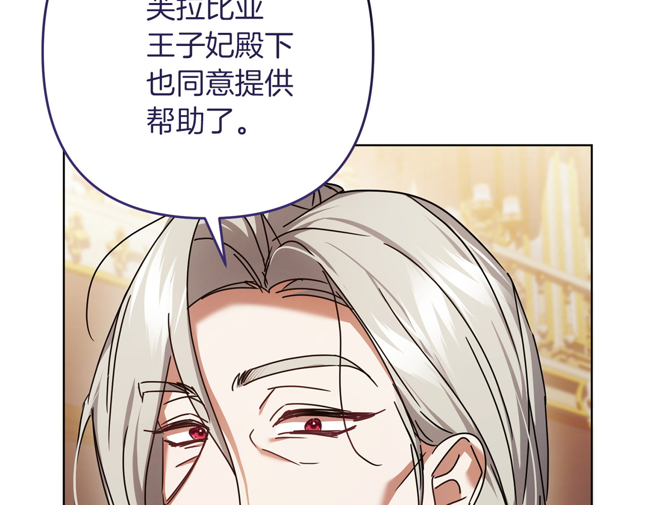 第48话 王后疯了？ 第 63 页