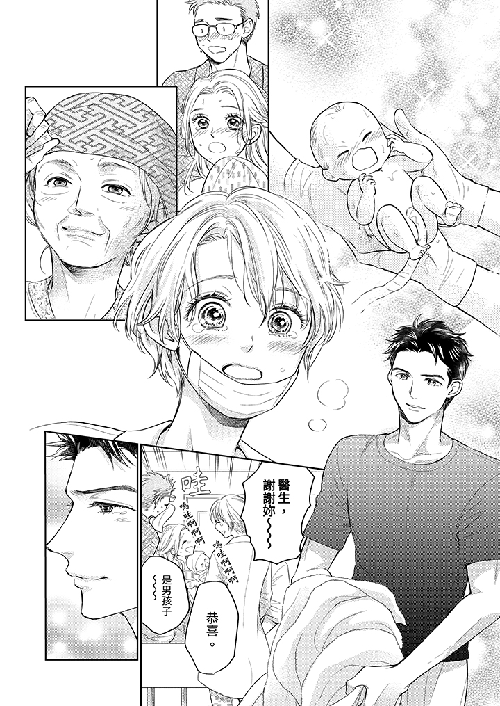 第18话 第 11 页