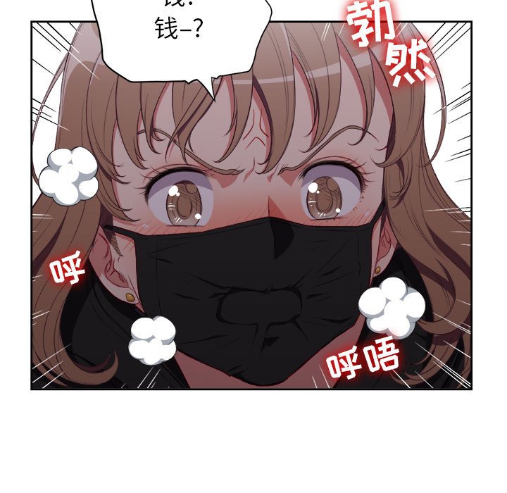 第58话 第 19 页