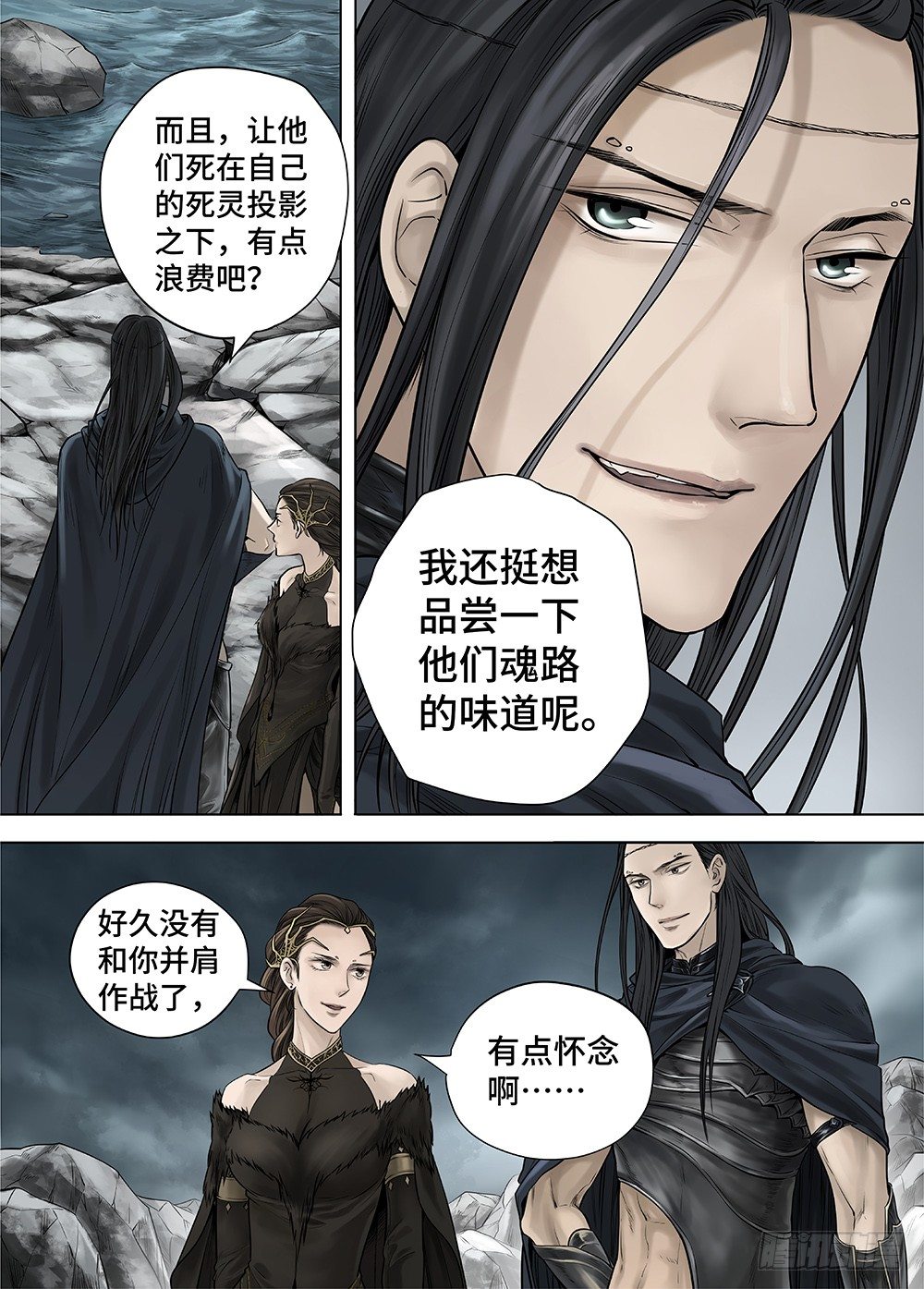 冰雪临界 第27回 秘密5 第 6 页
