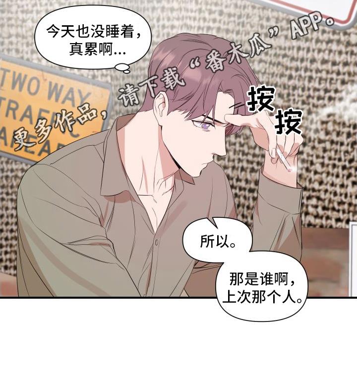 第7话 乐观 第 19 页