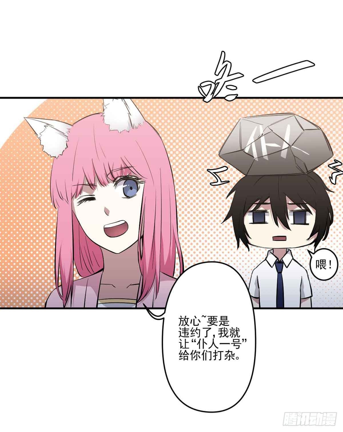 寻找犯人 第 23 页