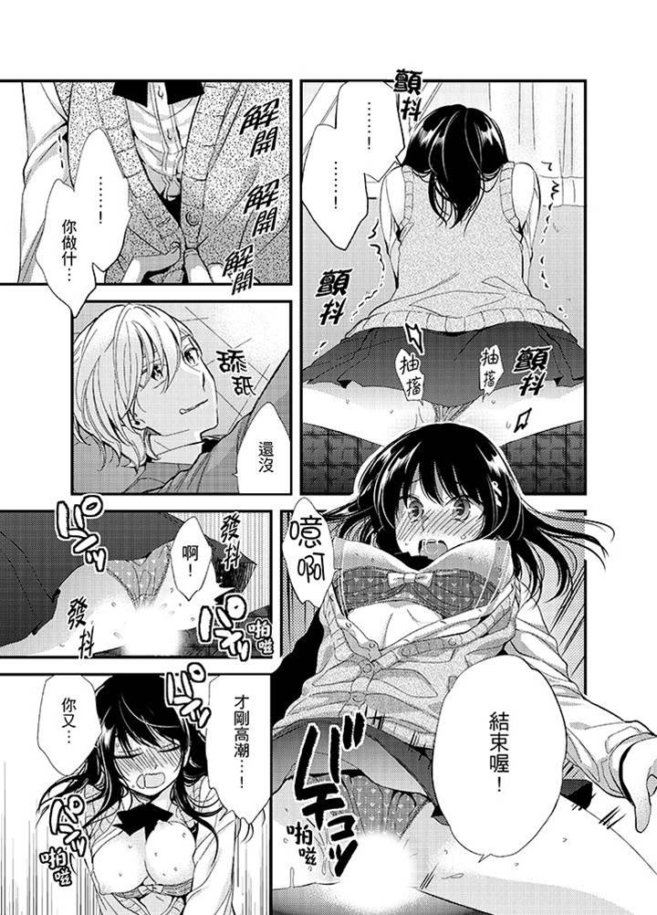 第4话 第 11 页
