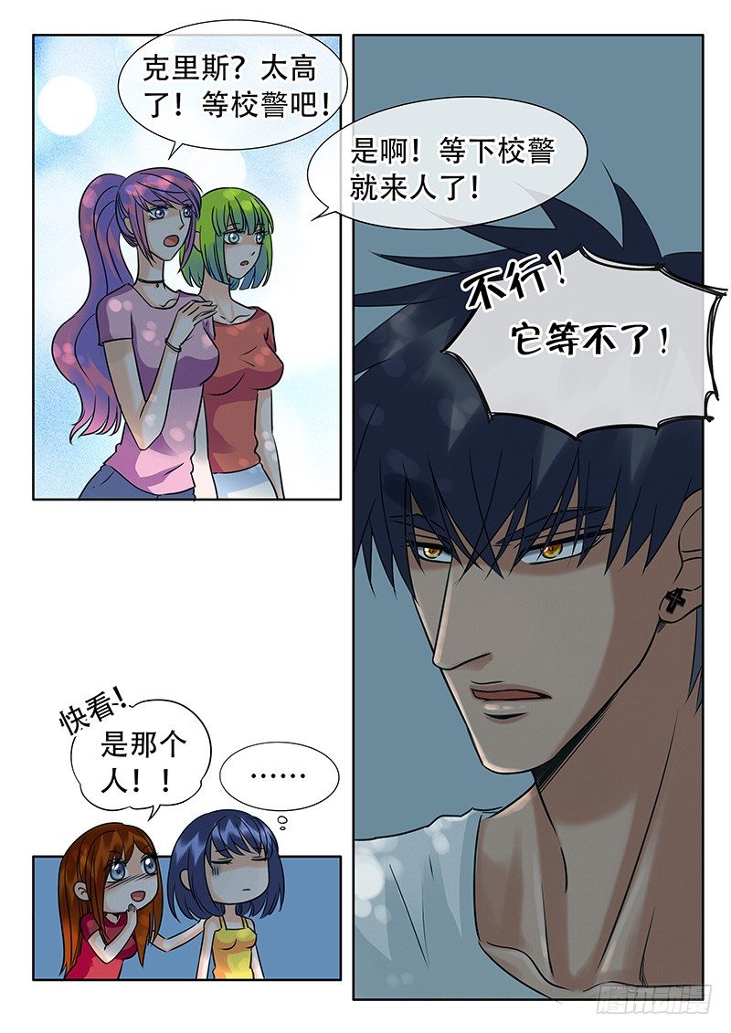 023 张牙舞爪 第 3 页