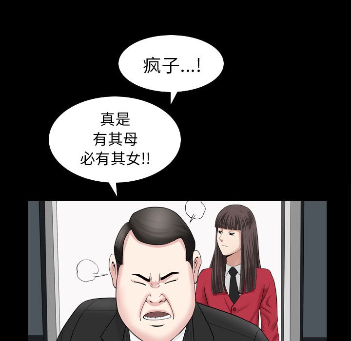 第29话 第 105 页