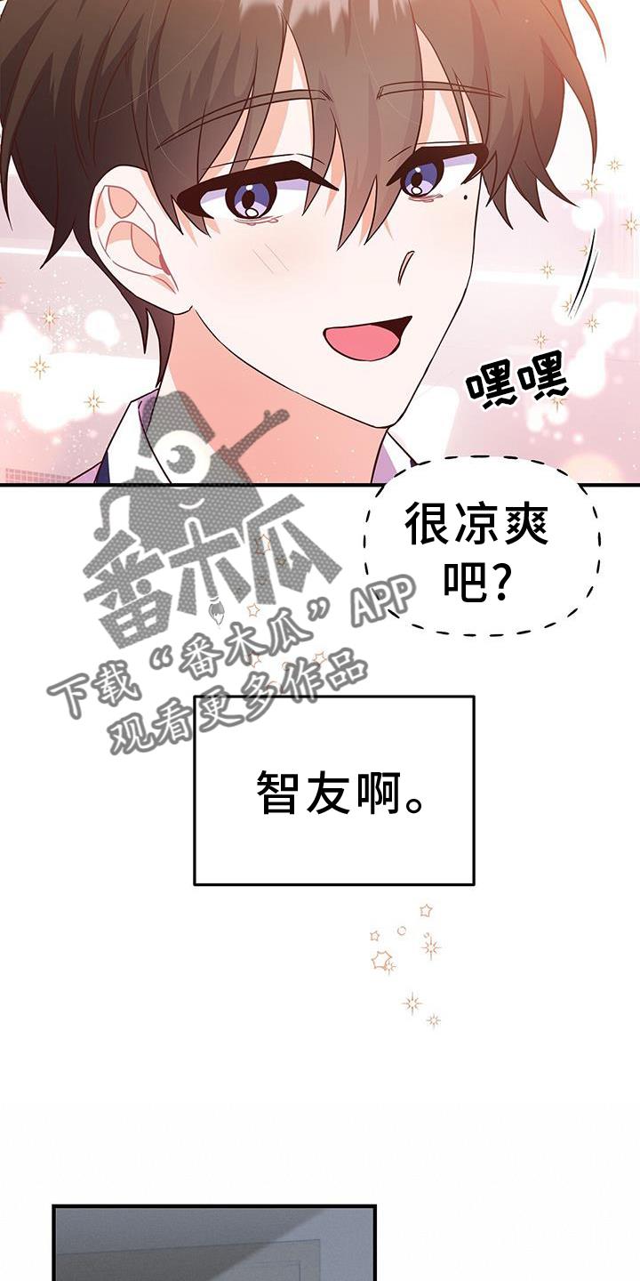 第33话 有话要说 第 26 页