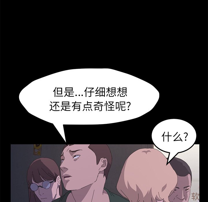 第33话 第 84 页