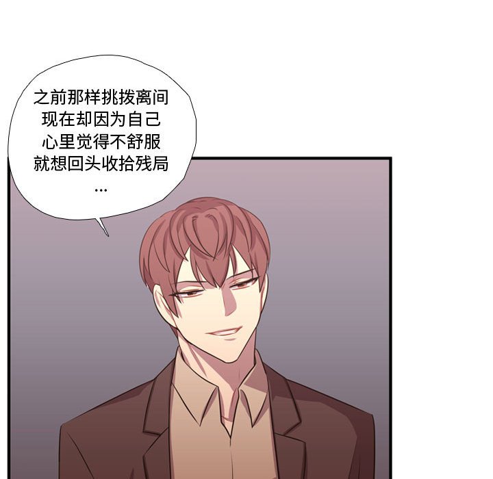第63话 第 19 页