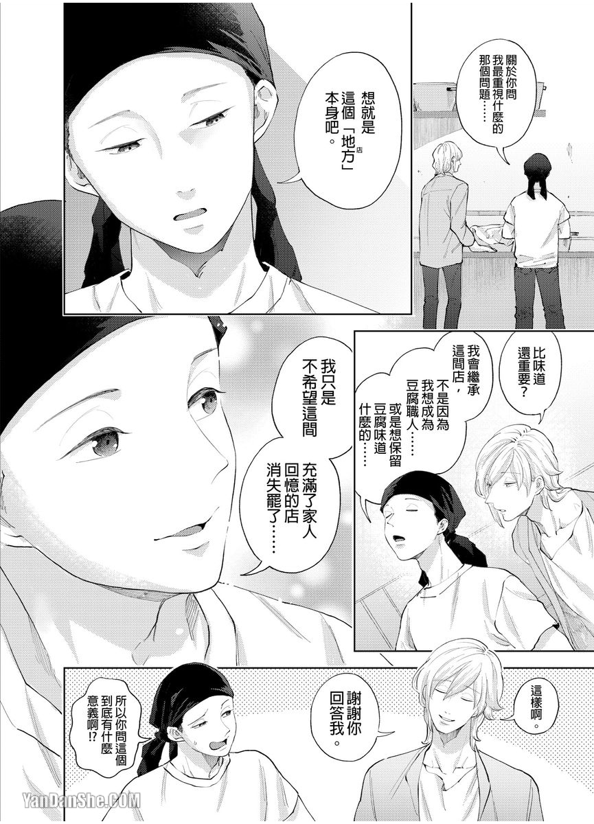 第12话 第 13 页
