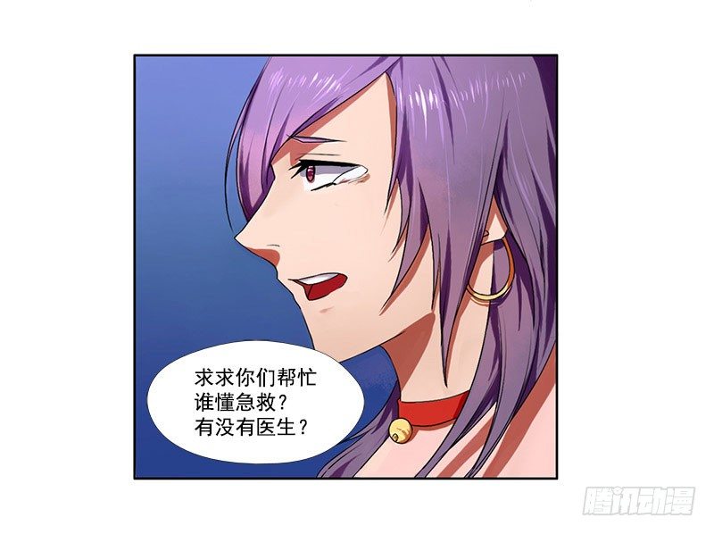 第5话：最重要的东西 中 第 7 页