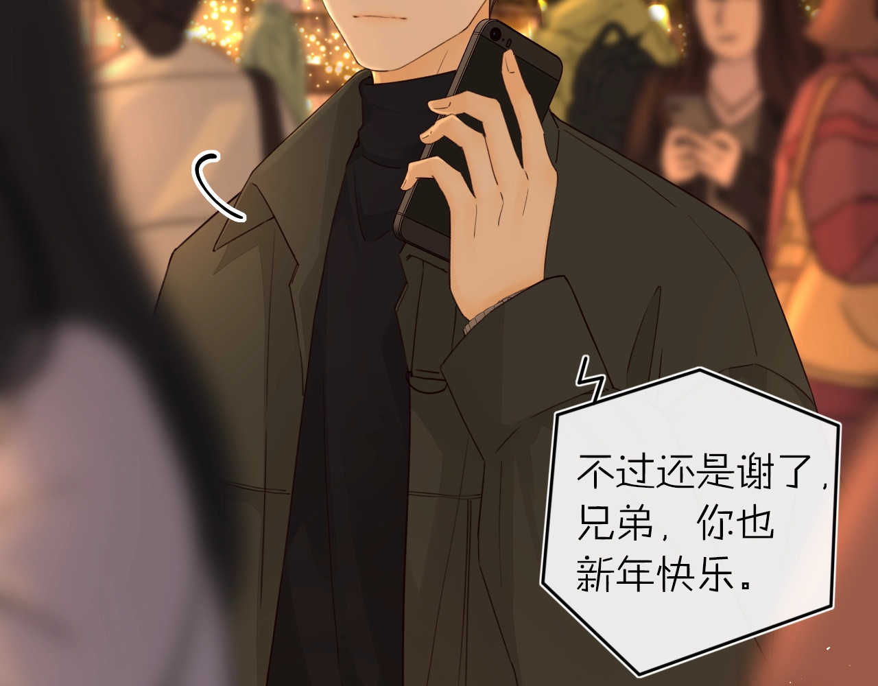 第7话 新年快乐 第 67 页