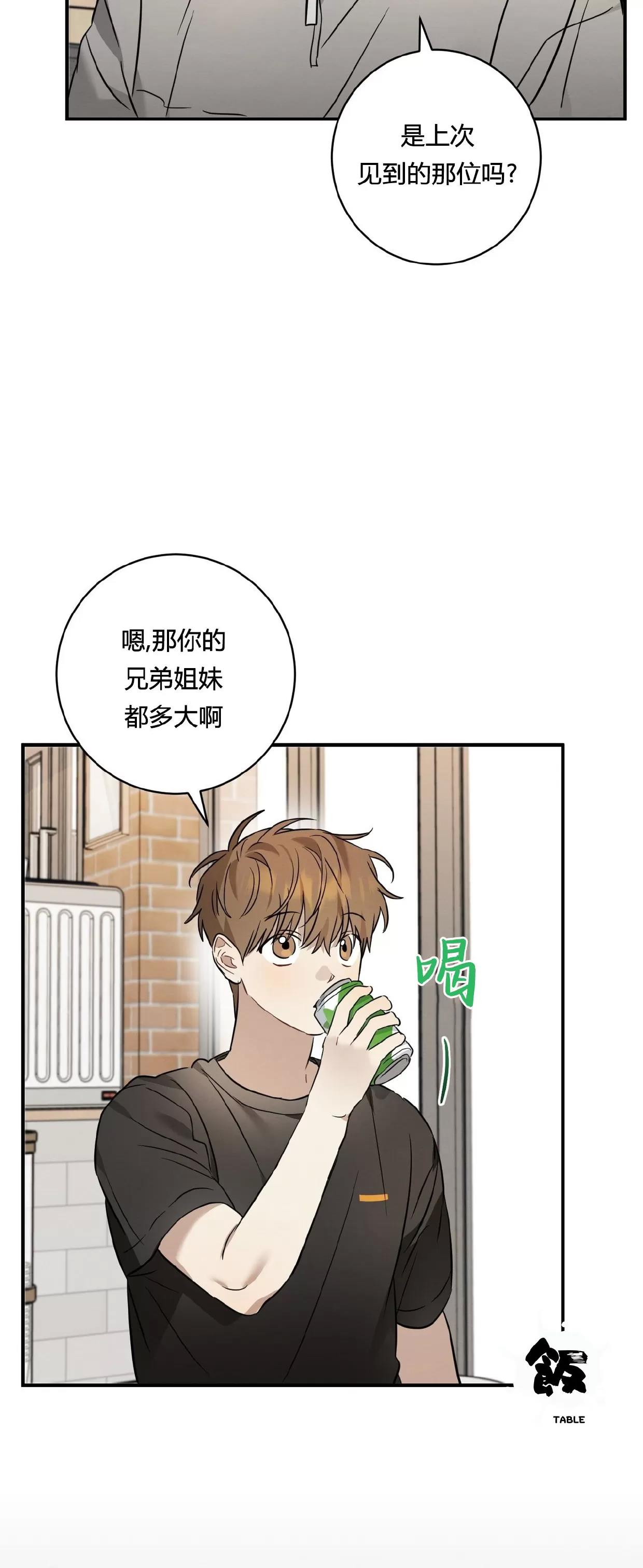 第23话 第 25 页